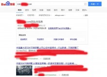 郴州不锈钢管厂上线三月百度收录
